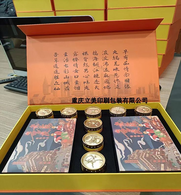 火鍋底料包裝盒定做 火鍋底料包裝盒定做